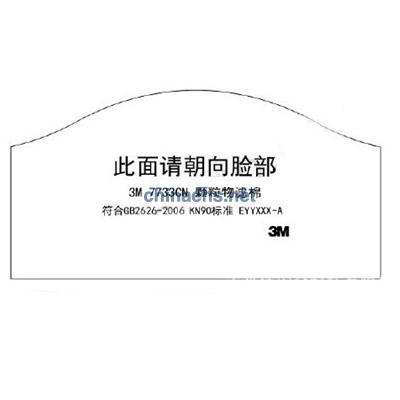 3M 7733CN颗粒物滤棉