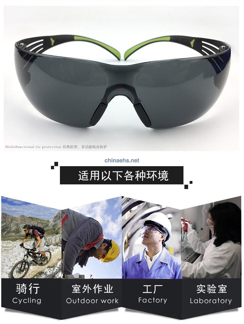 3M护目镜SF400安全防风眼镜防尘眼镜防护眼镜防风沙