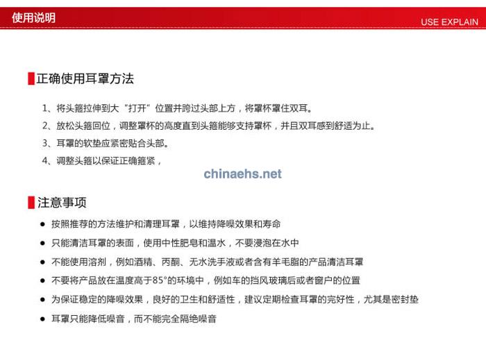 3M 1425折叠式降噪耳罩